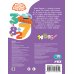 Бодо Бородо Бодо Бородо. Раскраска с наклейками. Цифры и числа от 1 до 15