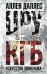 Обложка книги «ЦРУ против КГБ. Искусство шпионажа» — Даллес Аллен, ISBN 9785952463769