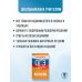 Готовимся к ОГЭ за 30 дней Готовимся к ОГЭ за 30 дней. Математика