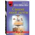Сыщик моей мечты