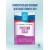 ОГЭ. Русский язык. ОГЭ на 100 баллов. Справочник: Теория и практика