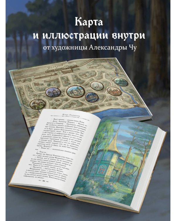 Доктор Фальк и убийства под парусом