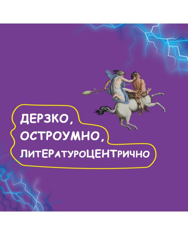 Путешествие в Элевсин