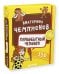 Обложка книги «Викторина чемпионов. Первобытный человек. Время играть!», ISBN 9785906951328