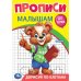 Дорисуй по клеткам. Прописи. Прописи малышам. До букв. 140х200 мм. Скрепка. 16 стр. Умка в кор.50шт