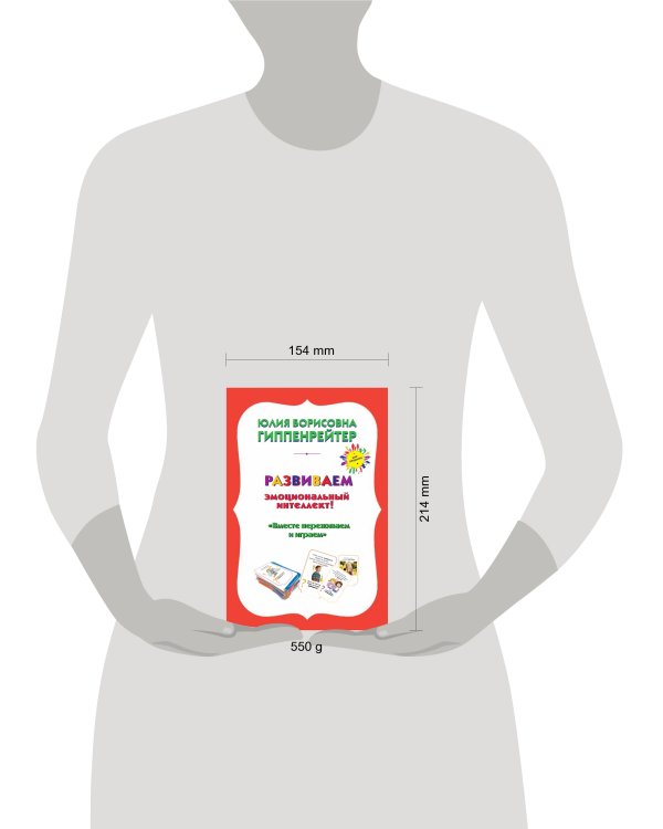 Психологические игры и занятия с детьми