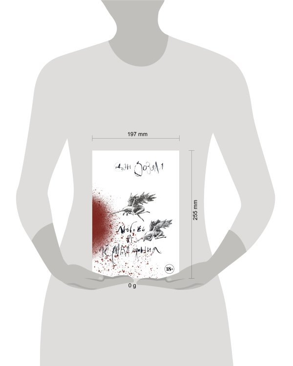 Дополнительное изображение книги «Артбук. Дэн Зозуля. Любовь и чёрная ирония»