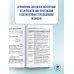 ОГЭ. Русский язык. ОГЭ на 100 баллов. Справочник: Теория и практика