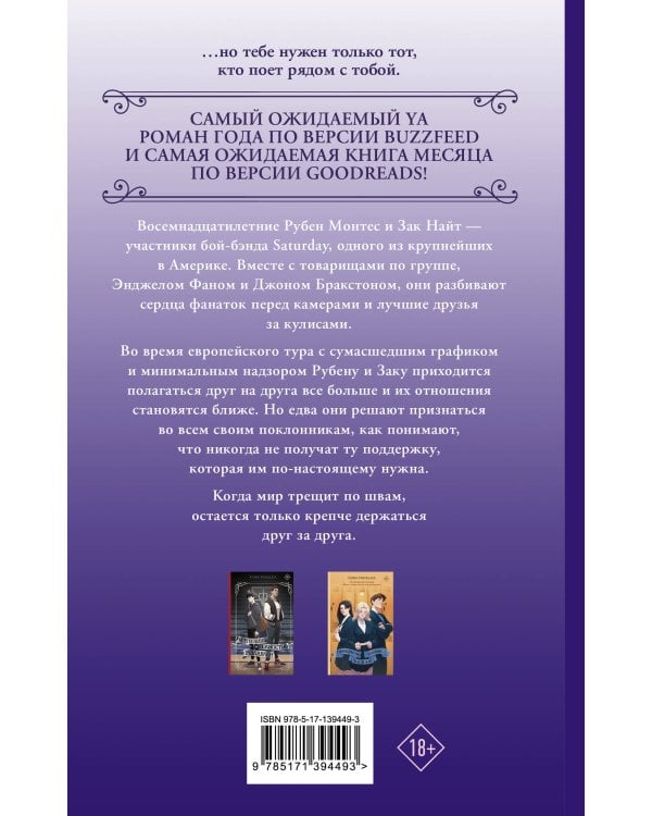 Если о нас узнают