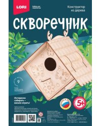Скворечник "Уютный домик"
