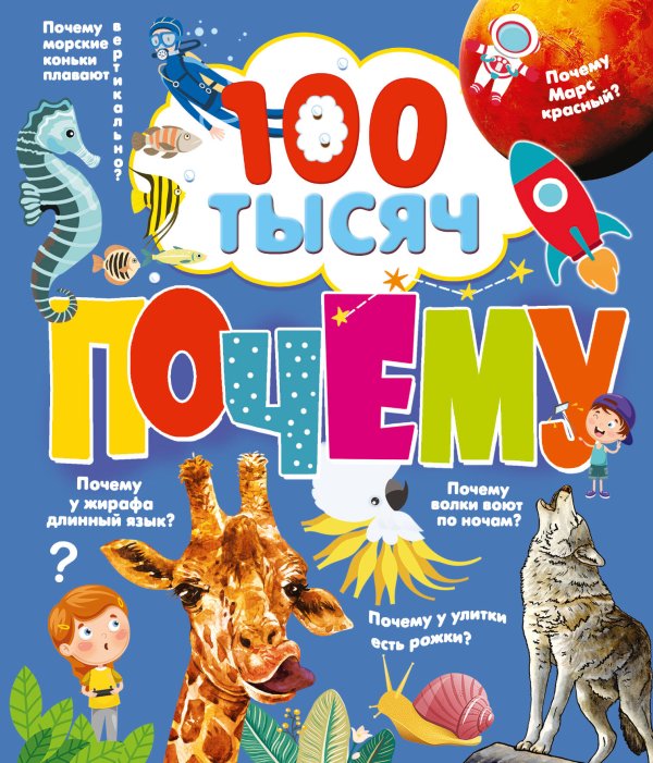 100 тысяч почему 100 тысяч почему