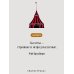 Темный карнавал