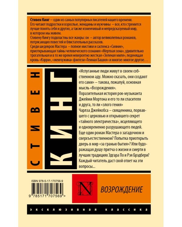 Возрождение