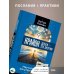 Эксклюзивная эзотерика Крайон. Деньги — это энергия! Научитесь ею управлять, 2-е издание