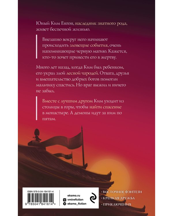 Лунный воин