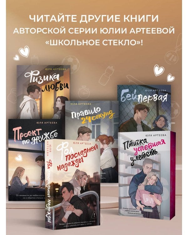 Фол последней надежды