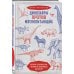 Динозавры против млекопитающих. История соперничества, которая не закончилась до сих пор