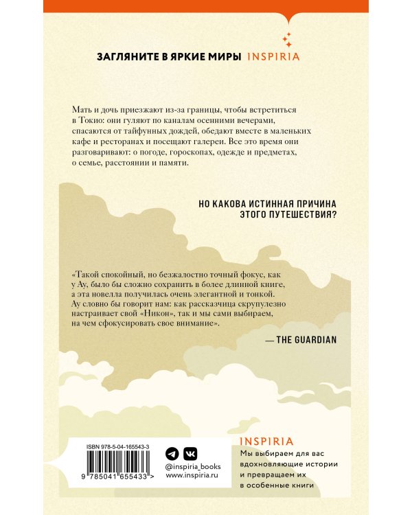 Скоро пойдет снег