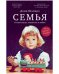 Обложка книги «Семья. О генеалогии, отцовстве и любви», ISBN 9785001546535