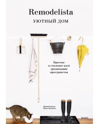 Remodelista. Уютный дом. Простые и стильные идеи организации пространства