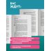 Биоритмы для здоровья. Рекомендации по режиму для хорошего самочувствия