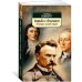 Борьба с безумием. Гёльдерлин. Клейст. Ницше