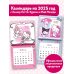 Hello Kitty and Friends. Календарь на 2025 год