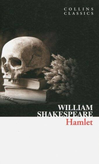 Hamlet (William Shakespeare) Гамлет (Уильям Шекспир) /Книги на английском языке