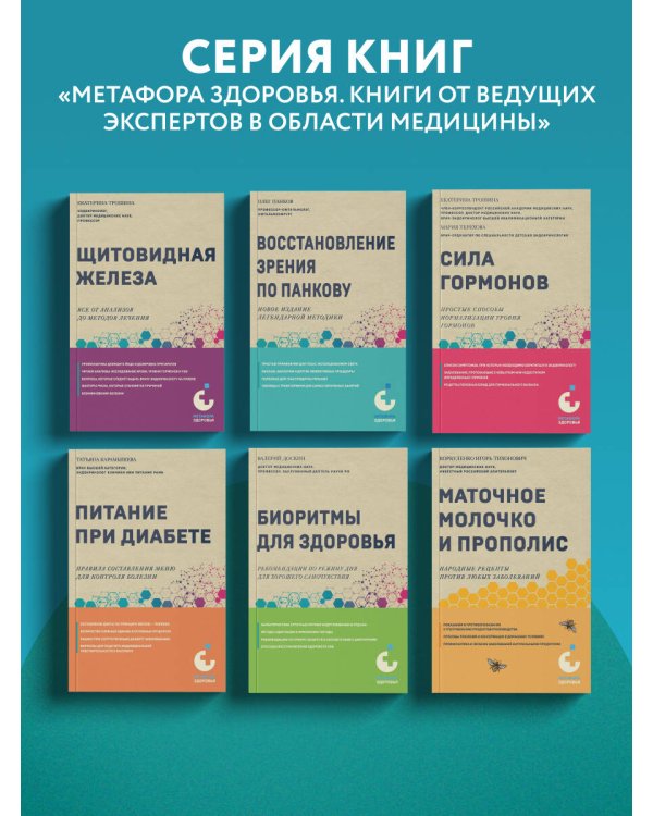 Биоритмы для здоровья. Рекомендации по режиму для хорошего самочувствия