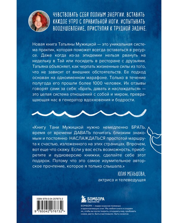 Брать, давать и наслаждаться. Как оставаться в ресурсе, что бы с вами ни происходило