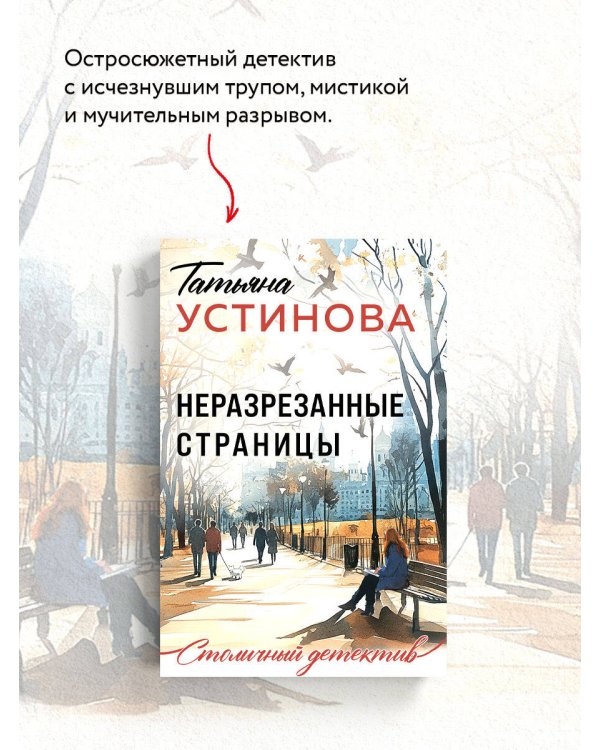 Неразрезанные страницы