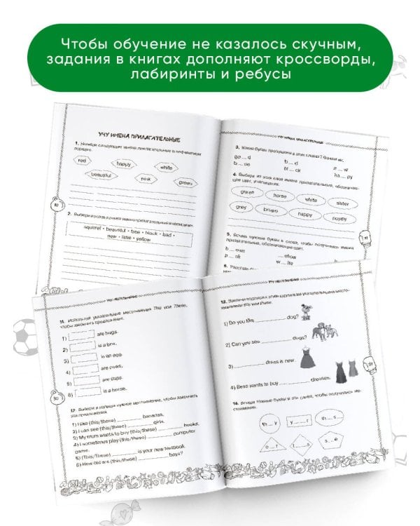 Английский язык. Учусь говорить правильно. 2 класс