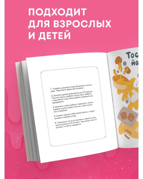 Вкусные истории. Раскрашиваем 20 популярных рецептов