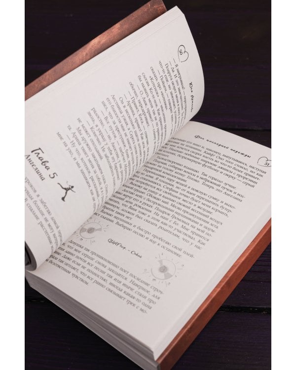 Фол последней надежды