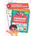 Годовой нейрокурс. Активная подготовка к школе. Для детей 5-6 лет