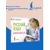 Дополнительное изображение книги «Русский язык. Шпаргалки ЕГЭ»