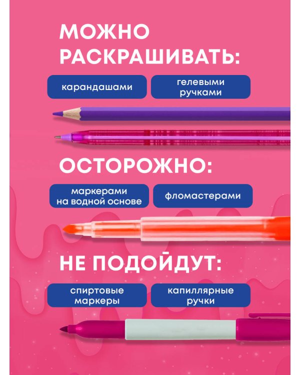 Вкусные истории. Раскрашиваем 20 популярных рецептов