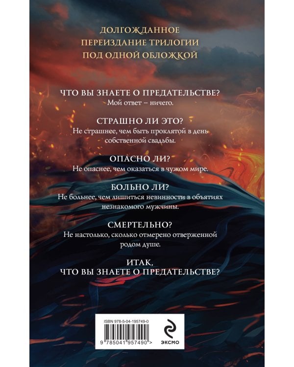 Мое проклятие