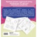 Нетипичные раскраски. Новое слово в раскрасках-антистресс для взрослых Вкусные истории. Раскрашиваем 20 популярных рецептов