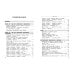 Полный годовой курс: объясняем популярно. Начальная школа Полный годовой курс математики в таблицах и схемах: 3 класс