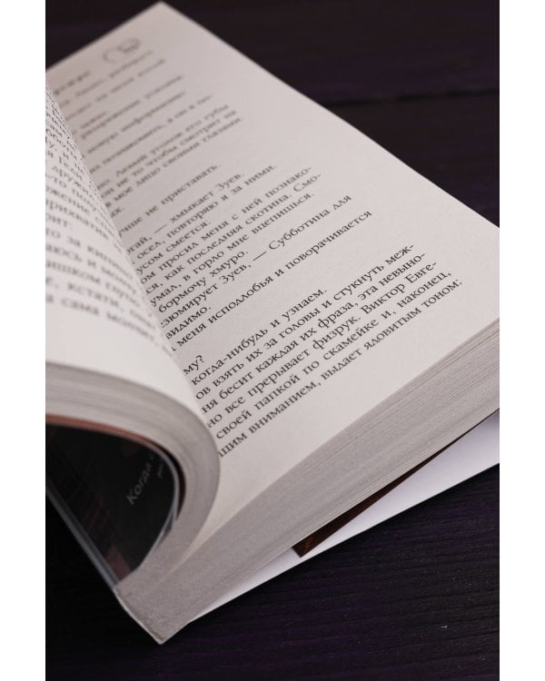 Фол последней надежды