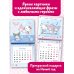 Hello Kitty and Friends. Календарь на 2025 год