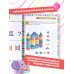 Годовой нейрокурс. Активная подготовка к школе. Для детей 5-6 лет
