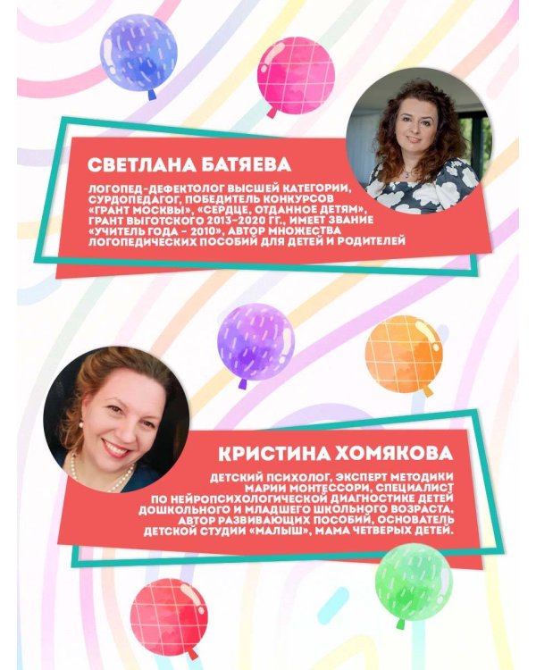 Годовой нейрокурс. Активная подготовка к школе. Для детей 5-6 лет