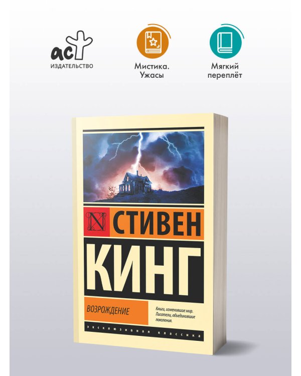 Возрождение