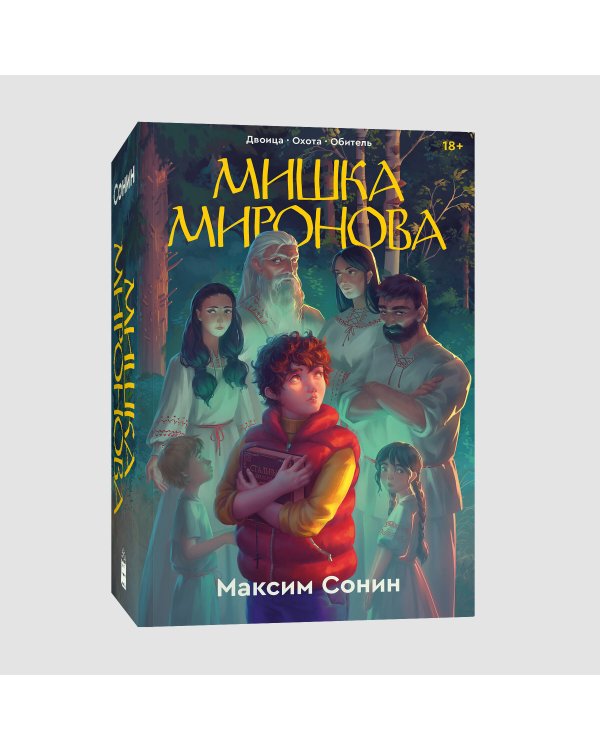 Мишка Миронова