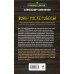 Дополнительное изображение книги «Война после победы»