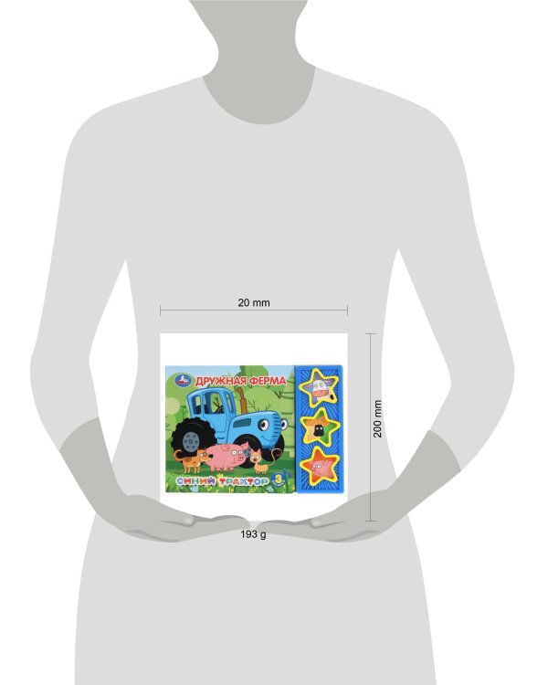 "Умка". Синий трактор. Дружная ферма (3 муз. кнопки). Формат: 206х150мм, 6 карт. страниц в кор.30шт