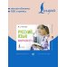 Дополнительное изображение книги «Русский язык. Шпаргалки ЕГЭ»