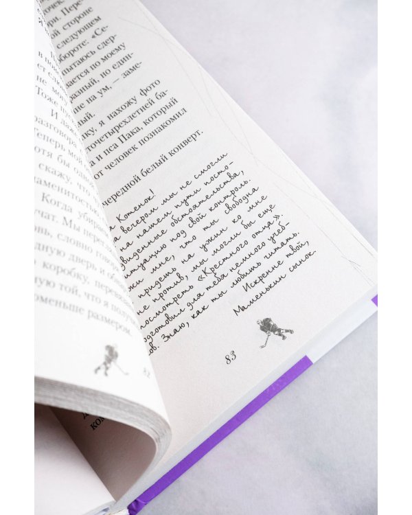 Хоккей без ошибок. Джексон и Кейтлин